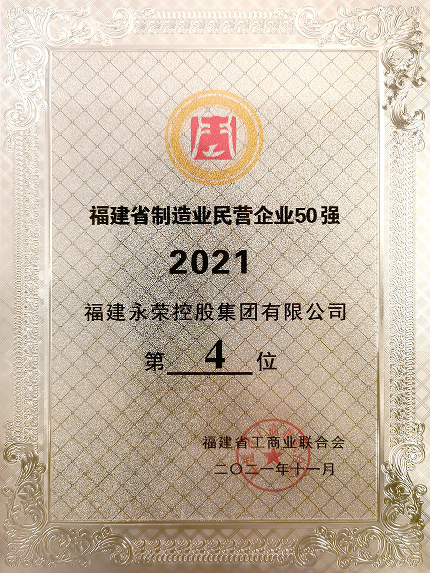 制造奖.jpg